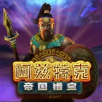 é˜¿å…¹ç‰¹å…‹: å¸å›½çŒŽå®